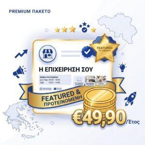 Προτεινόμενη Καταχώρηση